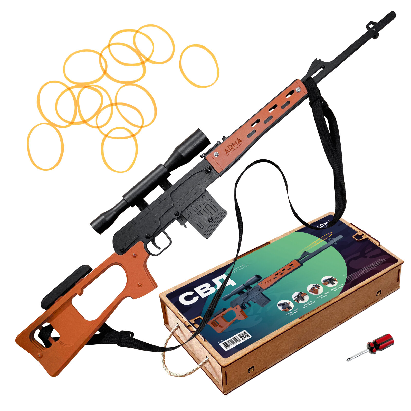 Игрушечная снайперская винтовка Драгунова ARMA TOYS (СВД), деревянный резинкострел, игрушка из дерева, подарок для мальчика