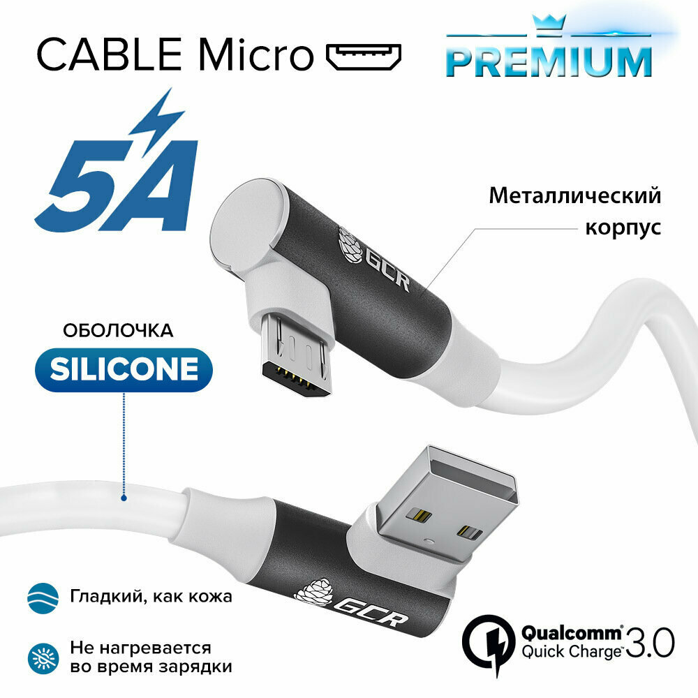 Кабель USB micro 15см Угловой короткий провод microUSB GCR микро юсб зарядка 5А QC 3.0 черно-белый силиконовый шнур для зарядки телефона