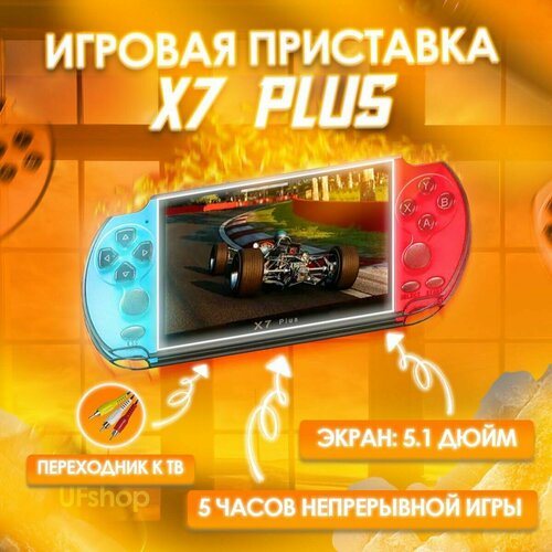 Портативная игровая приставка 348900₽