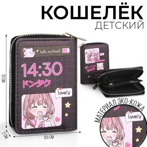 Кошелек NAZAMOK KIDS фактура зернистая бордовый 473₽