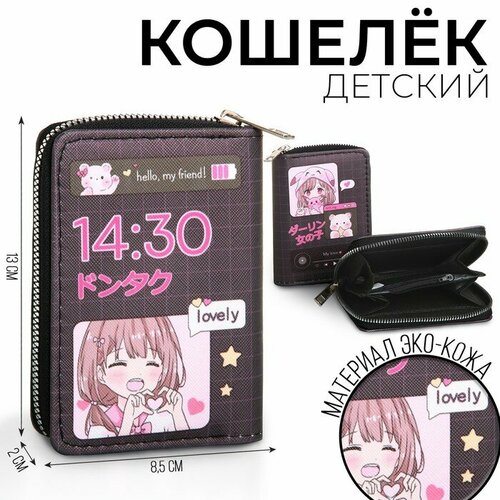 Кошелек NAZAMOK KIDS Аниме, фактура зернистая, мультиколор