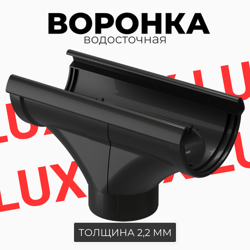 Водосточная воронка Lux Docke Карбон финишный профиль docke lux