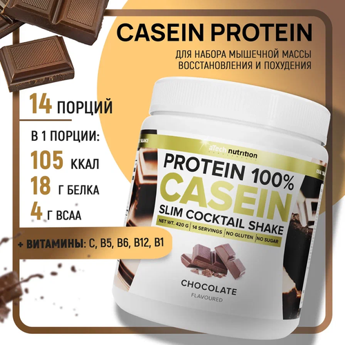 Протеин aTech Nutrition Casein Protein, 420 гр., шоколад протеин atech nutrition casein protein 420 гр клубника банан