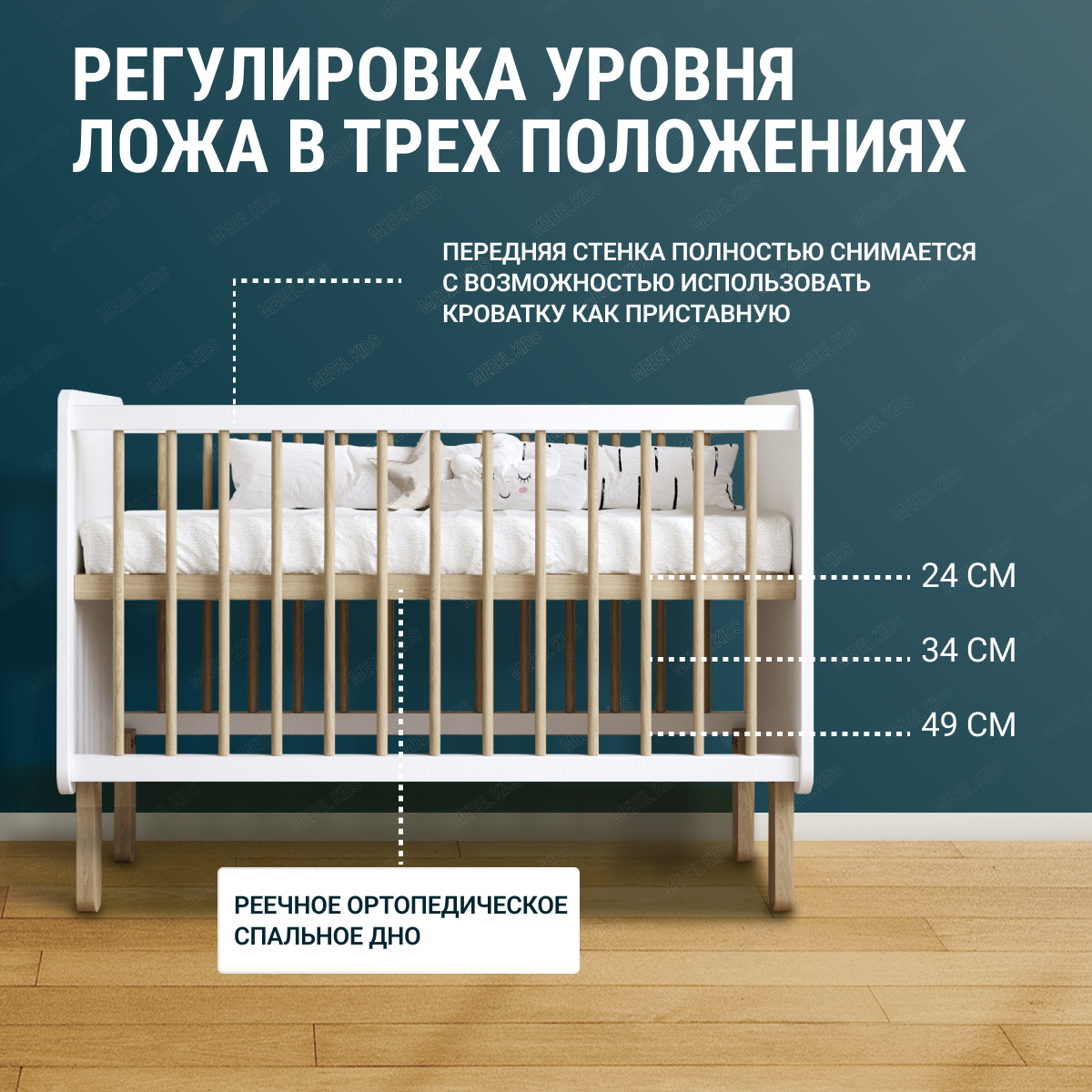 Детская кроватка-колыбель для новорожденных, приставная, MebelKids "Onesta - Белая", с матрасом.