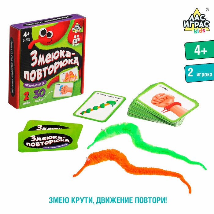 Настольная игра "Змеюка-повторюка"