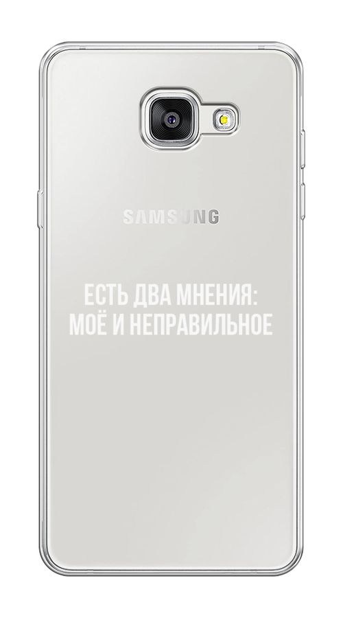 Силиконовый чехол на Samsung Galaxy A5 2016 / Самсунг Галакси A5 2016 "Два мнения", прозрачный