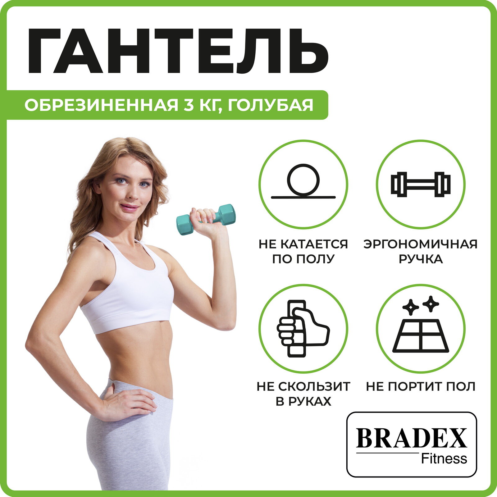 Гантель BRADEX - фото №3