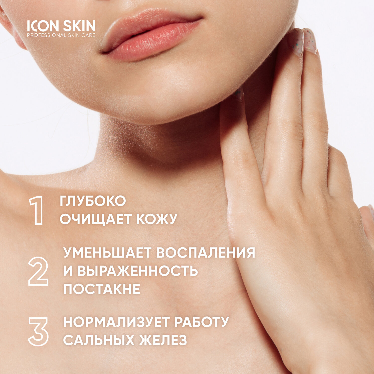 Противовоспалительный очищающий гель для лица и тела Blemish Control, 250 мл Icon Skin - фото №2