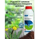 Средство для уничтожения всех видов сорняков Торнадо BP объем 1 л, 4 шт - изображение