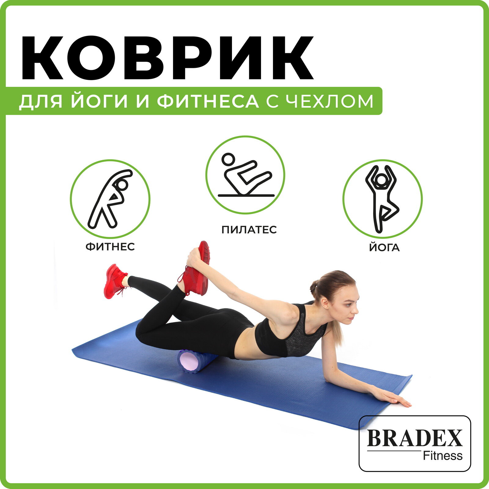 Коврик Bradex - фото №5