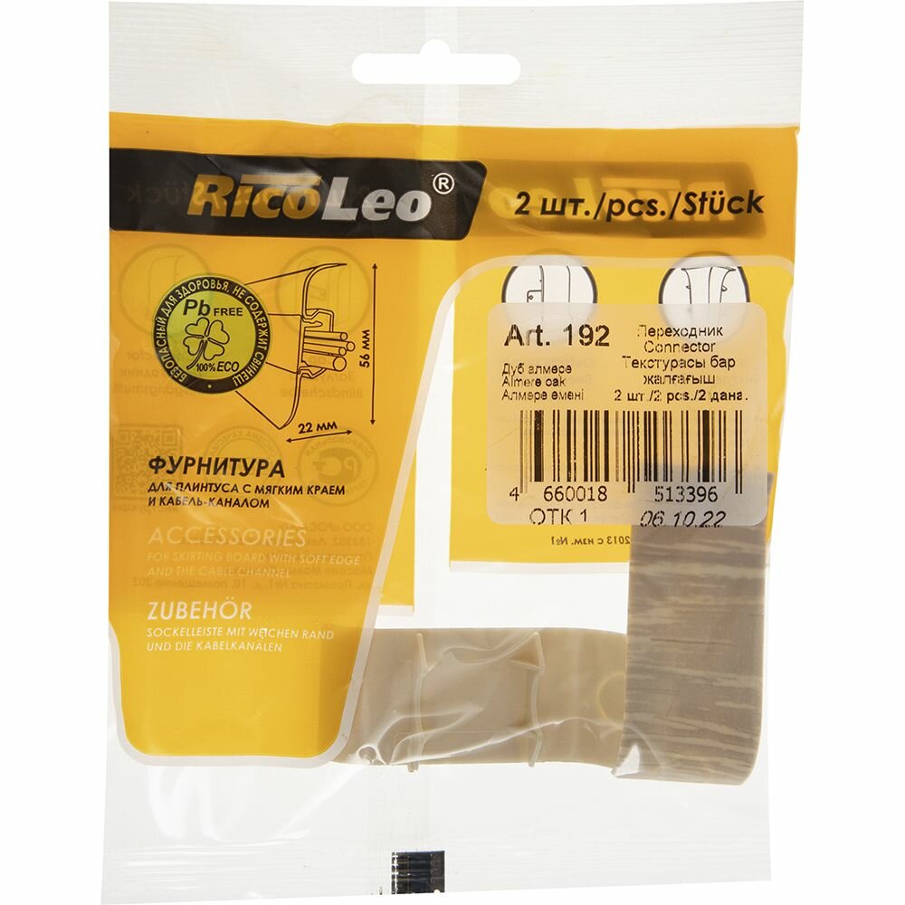 Комплектующие Для Плинтуса Соединитель ПВХ Rico Leo №192 Дуб Альмере 2 шт
