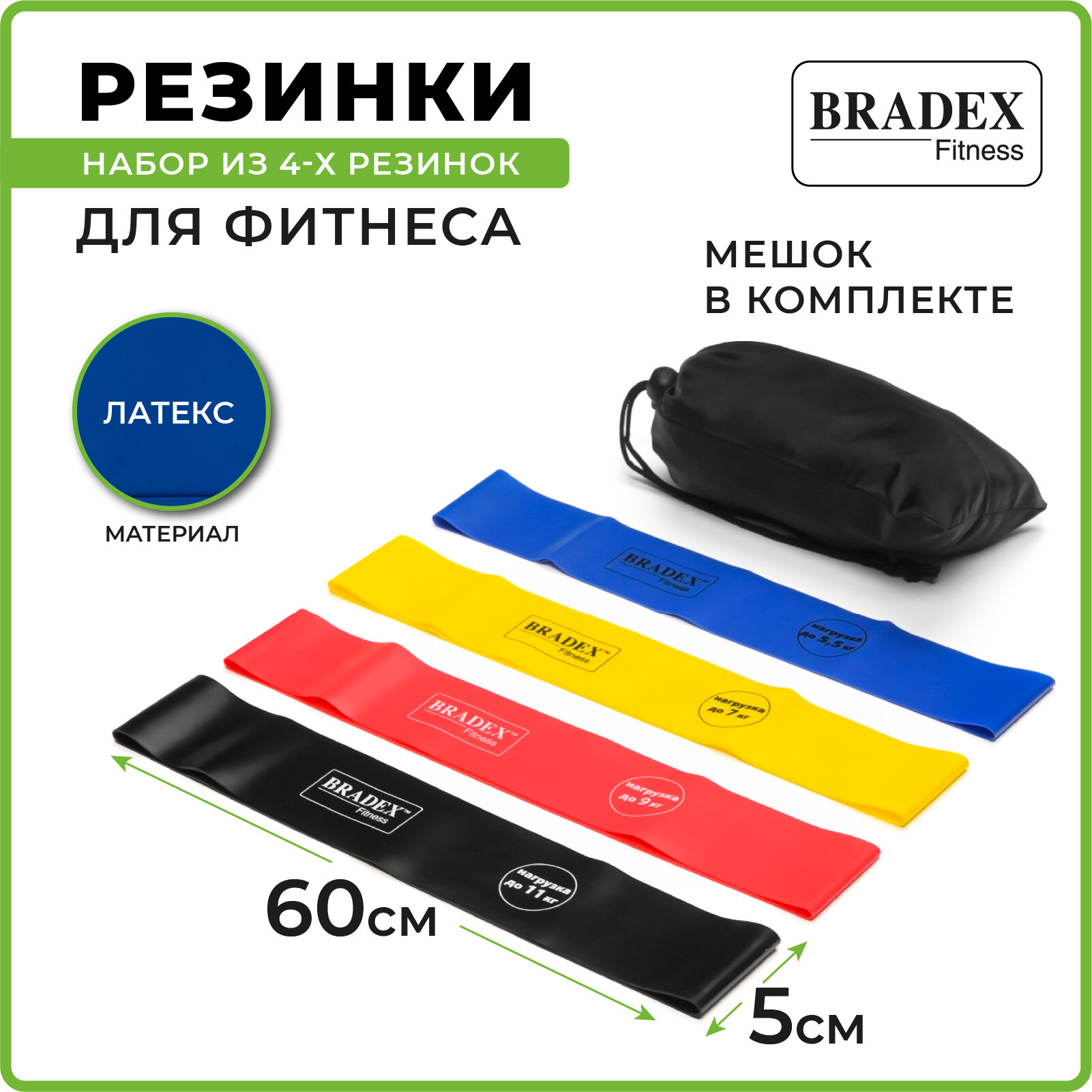 набор фитнес резинок BRADEX - фото №3