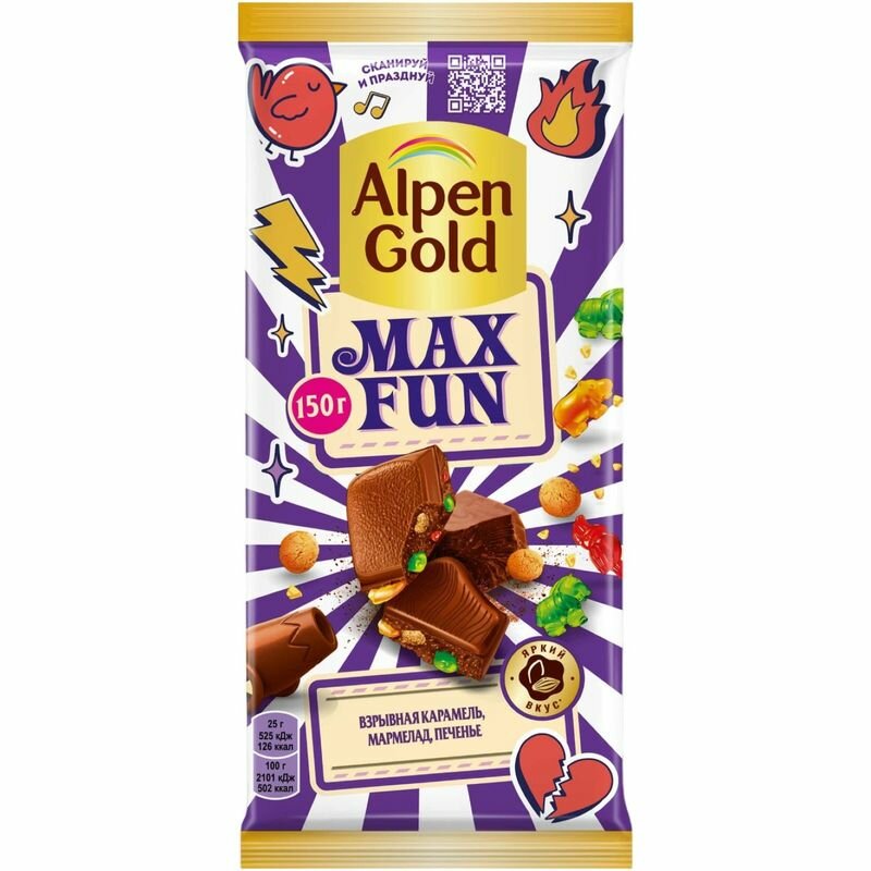 Шоколад Alpen Gold Max Fun с карамелью мармеладом и печеньем 150г Mondelez - фото №5