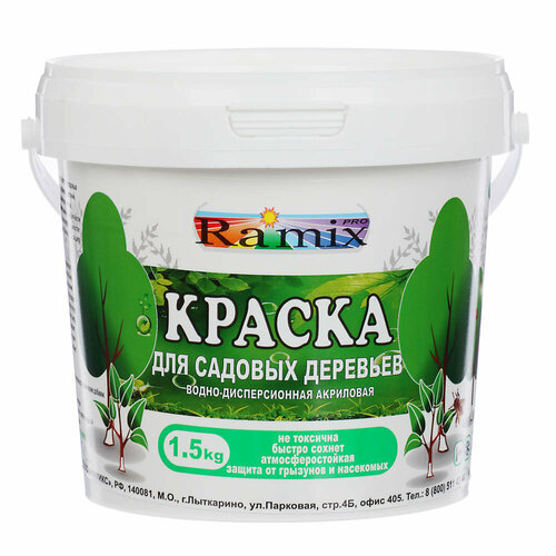 Краска для садовых деревьев 1,5кг акриловая, 6 штук