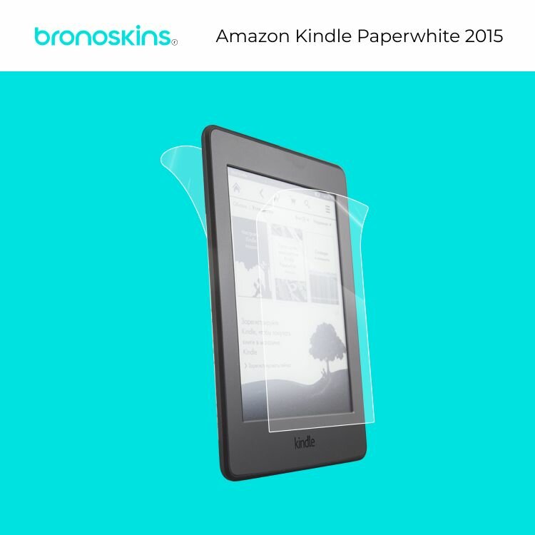 Глянцевая Защитная пленка на электронную книгу Amazon Kindle Paperwhite 2015