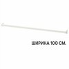 Фото #2 Штанга платяная IKEA KOMPLEMENT комплимент, для гардеробной системы, 100 см, белый