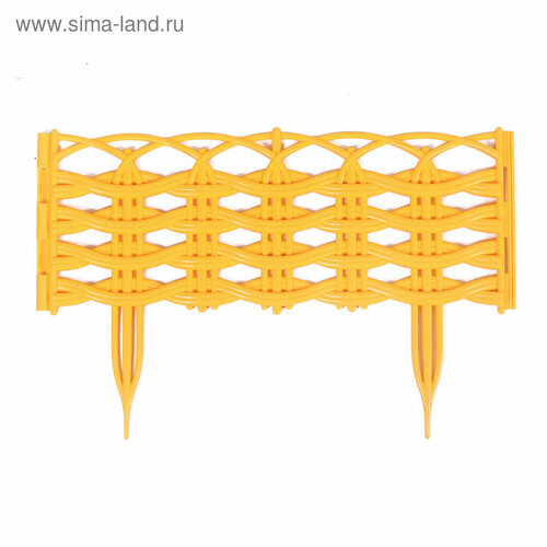 Ограждение декоративное, 25 × 300 см, 8 секций, пластик, жёлтое «Ивушка»