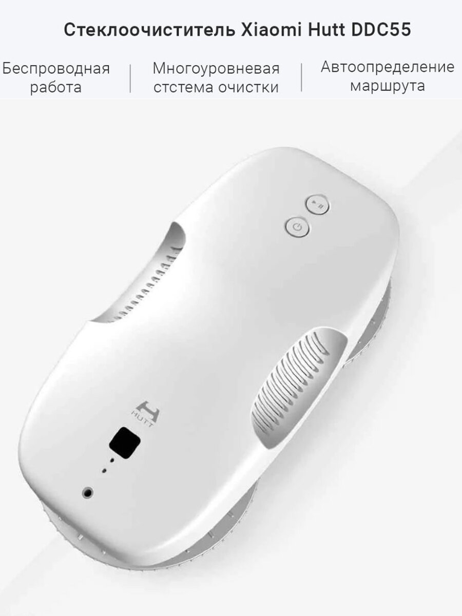 Робот-стеклоочиститель Xiaomi, робот для мойки окон, компактный робот для чистки стекол