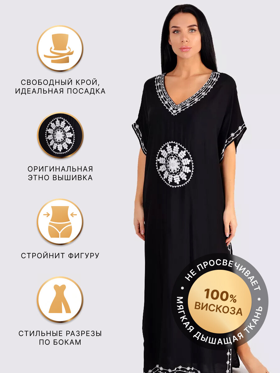 Туника MollenaLayers пляжная с вышивкой, 1 шт., размер 46-50, черный