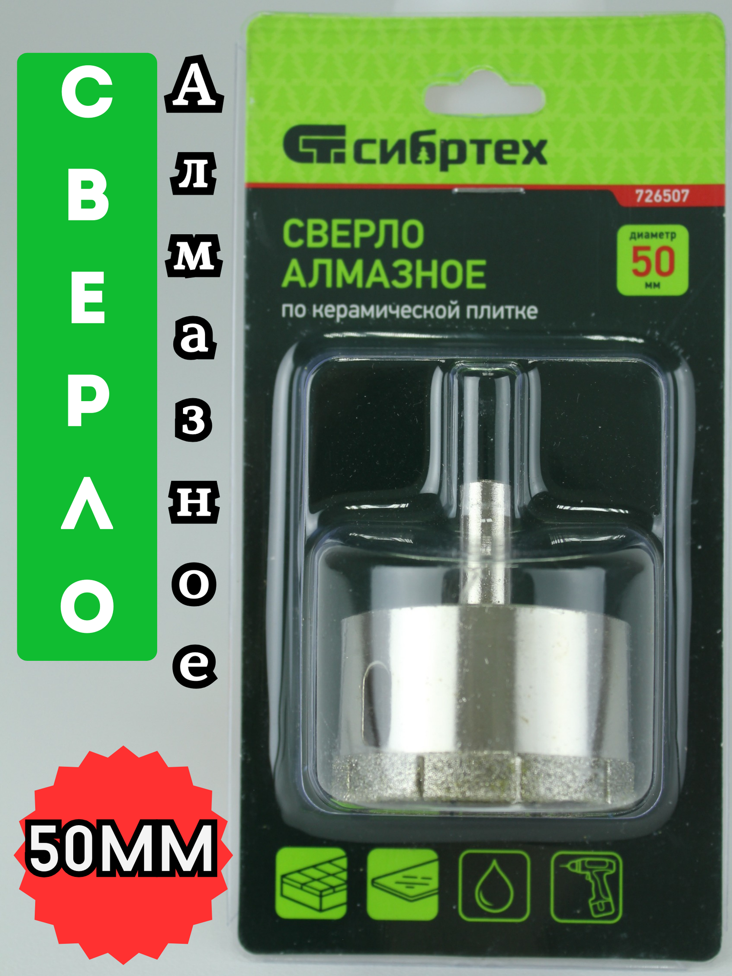 Сверло СИБРТЕХ - фото №17