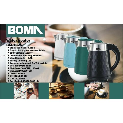 Чайник электрический 18л мощностью 1500Вт Голубой 190000₽