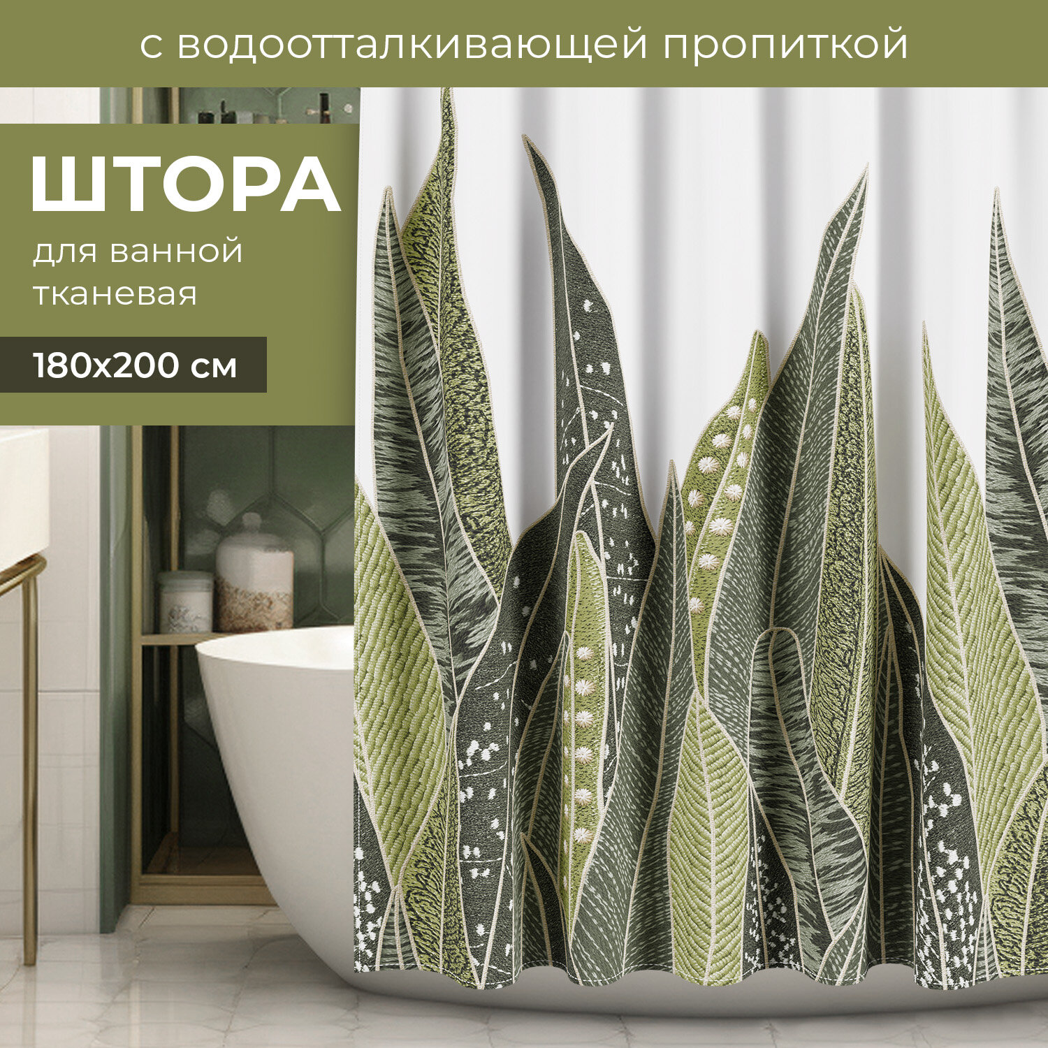фото Штора для ванной комнаты, полиэстер, 180*200 см, GREEN NATURE