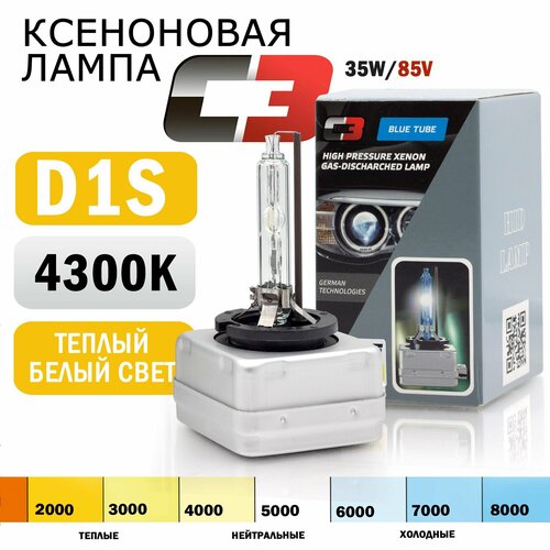 Ксеноновая лампа С-3 D1S 4300K температура света, для автомобиля штатный ксенон, питание 12V, мощность 35W, 1 штука