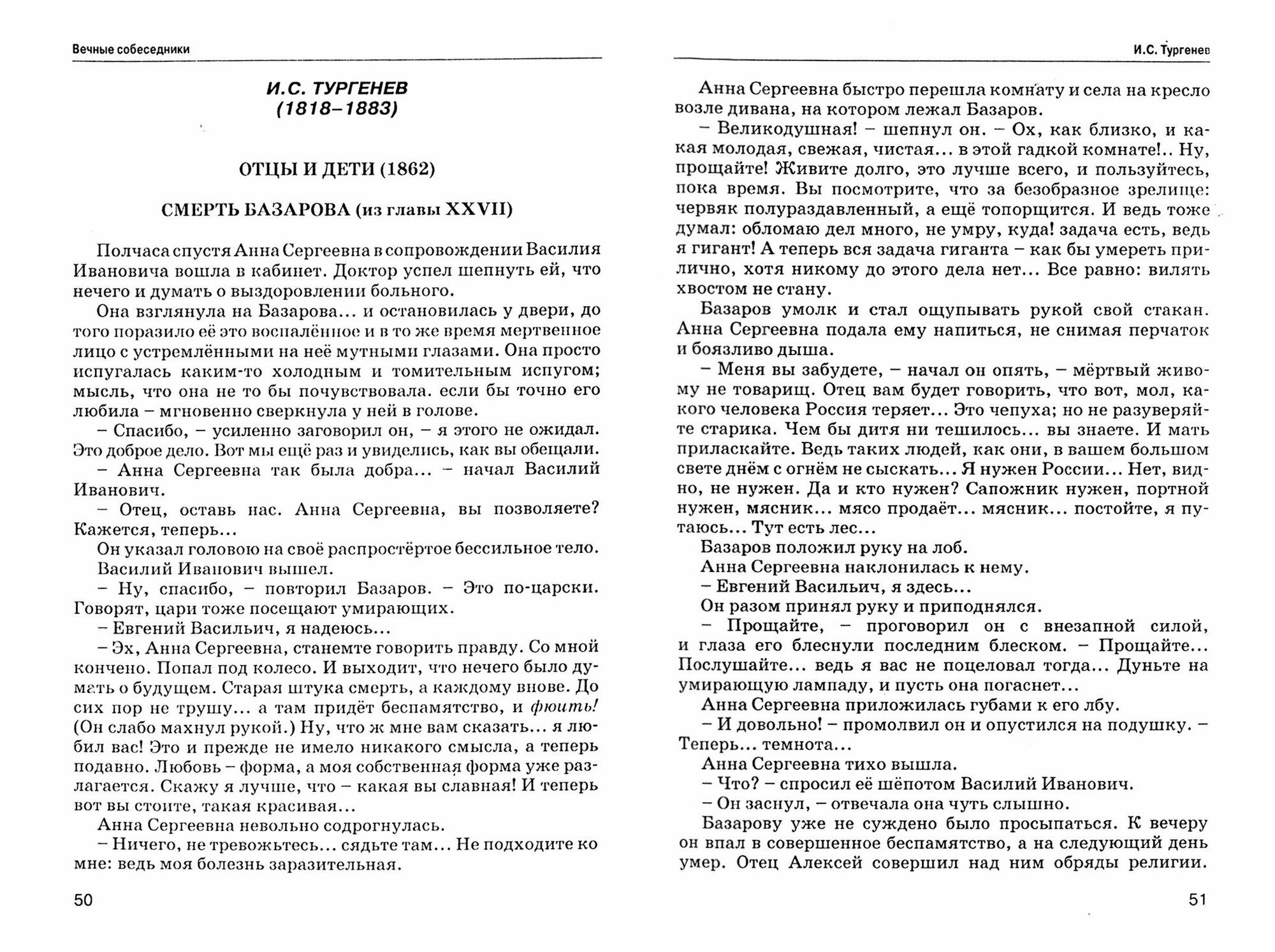 Анализируем текст. 50 прозаических эпизодов. Учебное пособие для старшеклассников - фото №3