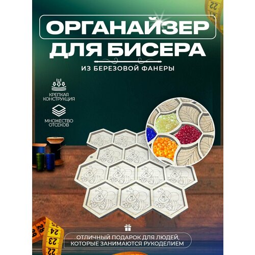 Органайзеры для вышивки Laser LUX 500₽