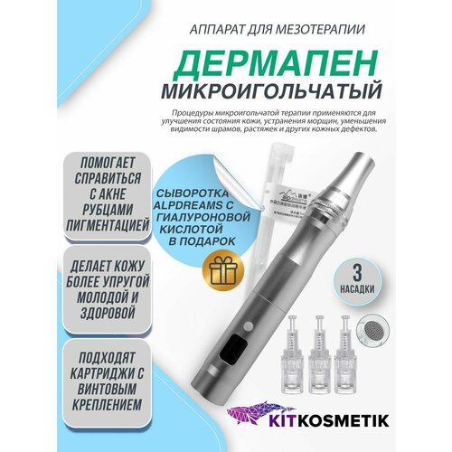 Косметические аппараты Киткосметик серый 578000₽