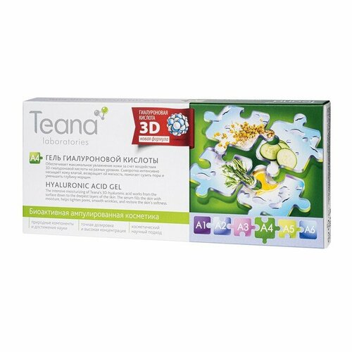 Сыворотка для лица TEANA с гиалуроновой кислотой, 20 мл (комплект из 3 шт)