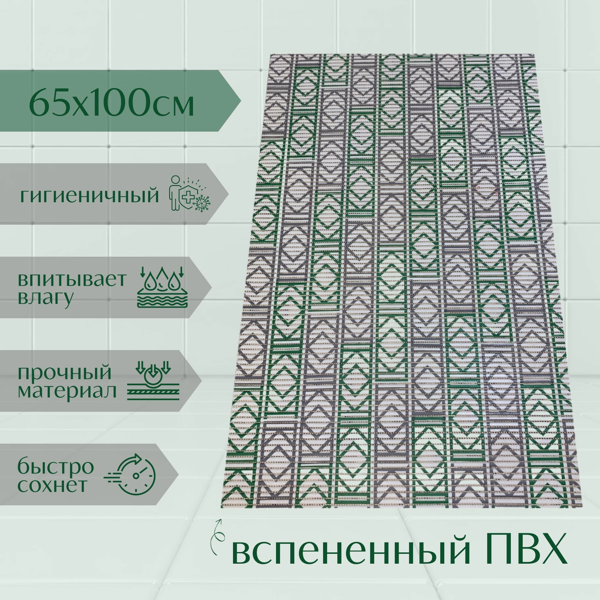 Напольный коврик для ванной из вспененного ПВХ 65x100 см зеленый/серый/белый с рисунком