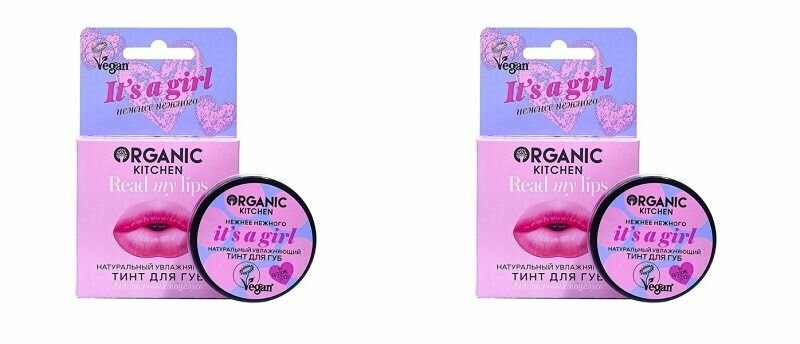 Organic Kitchen тинт для губ Натуральный It s a girl Read my lips 15мл 2 штуки в упаковке