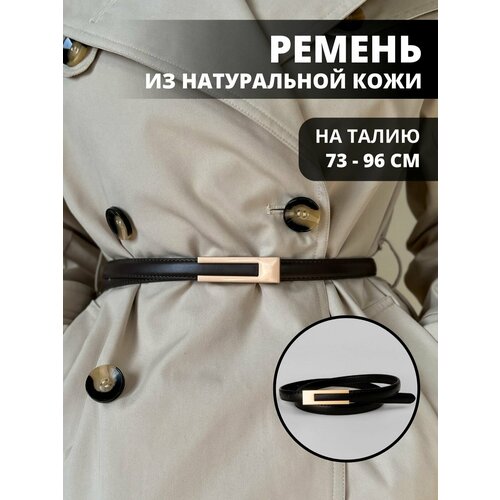 фото Ремень dorizori, размер one size, черный