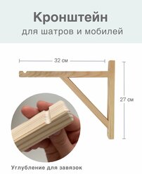 Держатель для балдахина в кроватку крепление для шатра