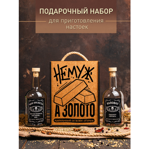 Подарочный набор для приготовления настоек