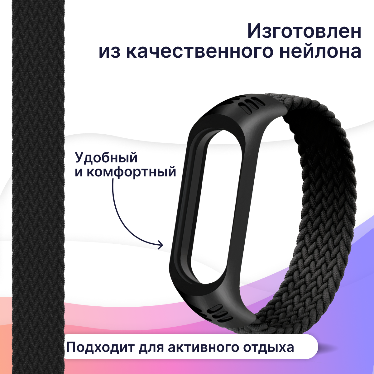 Плетеный нейлоновый ремешок для фитнес браслета Xiaomi Mi Band 3, 4, 5, 6, 7 / Тканевый ремешок для часов Сяоми Ми Бэнд 3, 4, 5, 6, 7 / Красный — фото 1