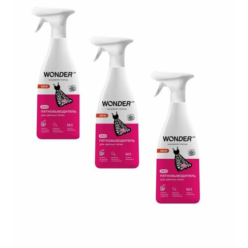 WONDER LAB Экопятновыводитель для цветных пятен 055 л 3 уп 1977₽