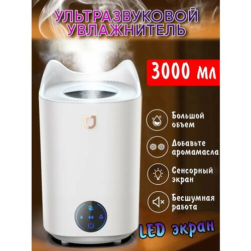 Ультразвуковой увлажнитель воздуха аромадиффузор настольный белый BRG 220000₽