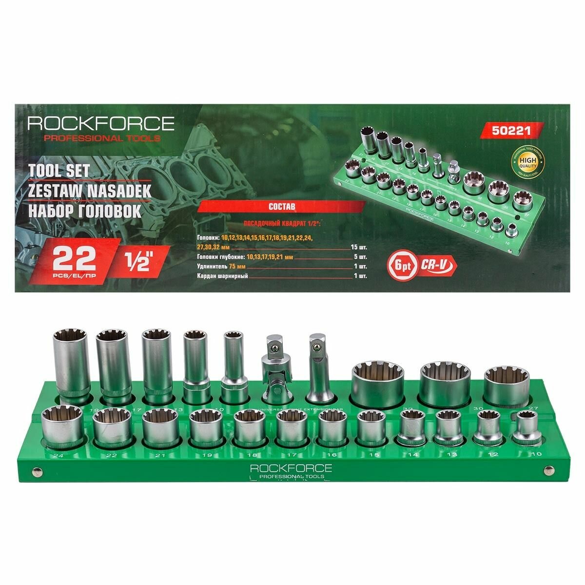 Головки, набор 22пр, 1/2'(6гр.) RockForce RF-50221(Q)(6)