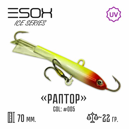 фото Балансир esox raptor-70 # c005