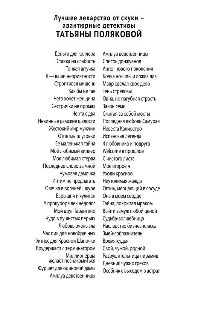 Знак предсказателя (Полякова Татьяна Викторовна) - фото №3
