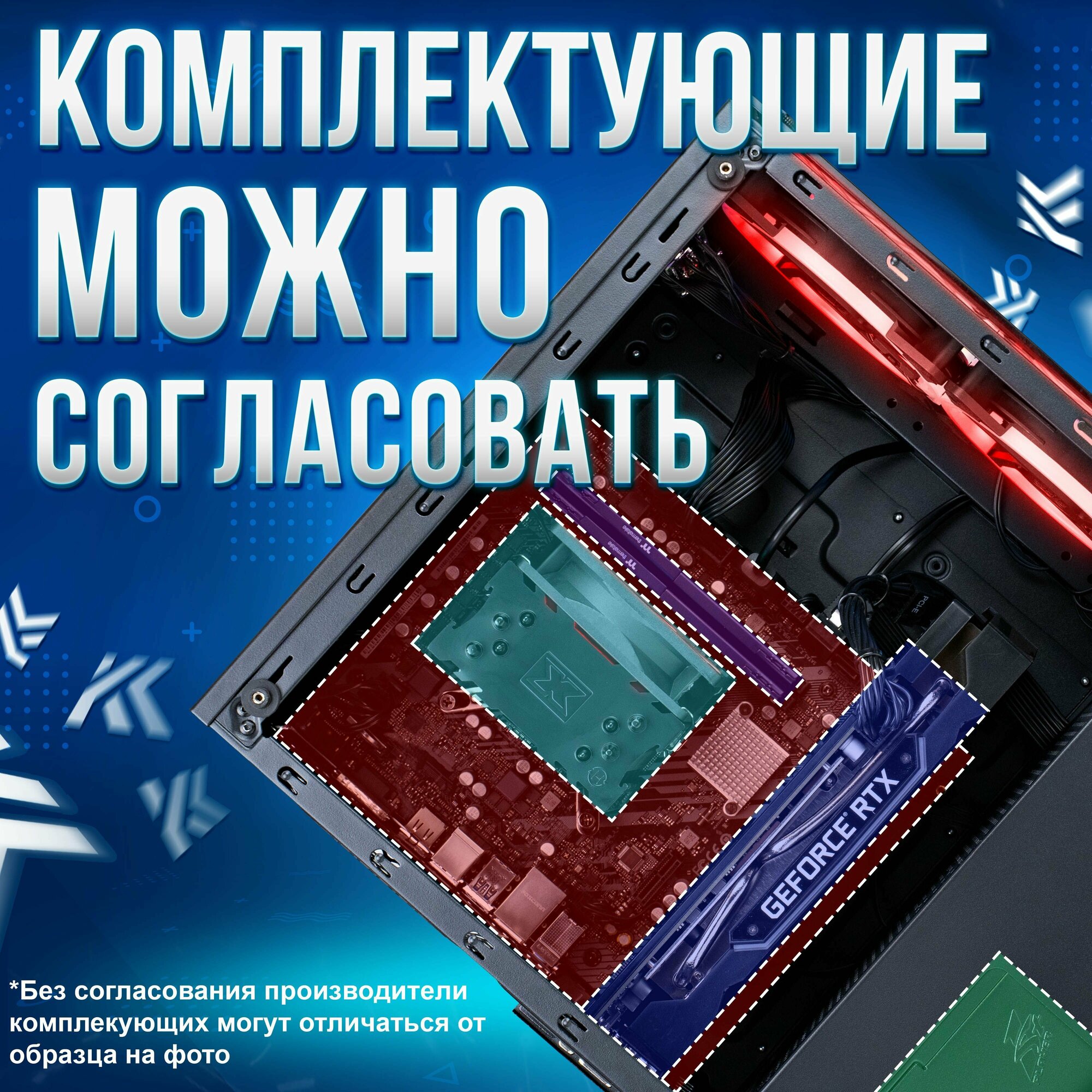 Игровой компьютер KING KOMP AIR Intel Core i3 12100f, RTX 4060 8GB, DDR4 16GB, SSD 1000GB — фото 1
