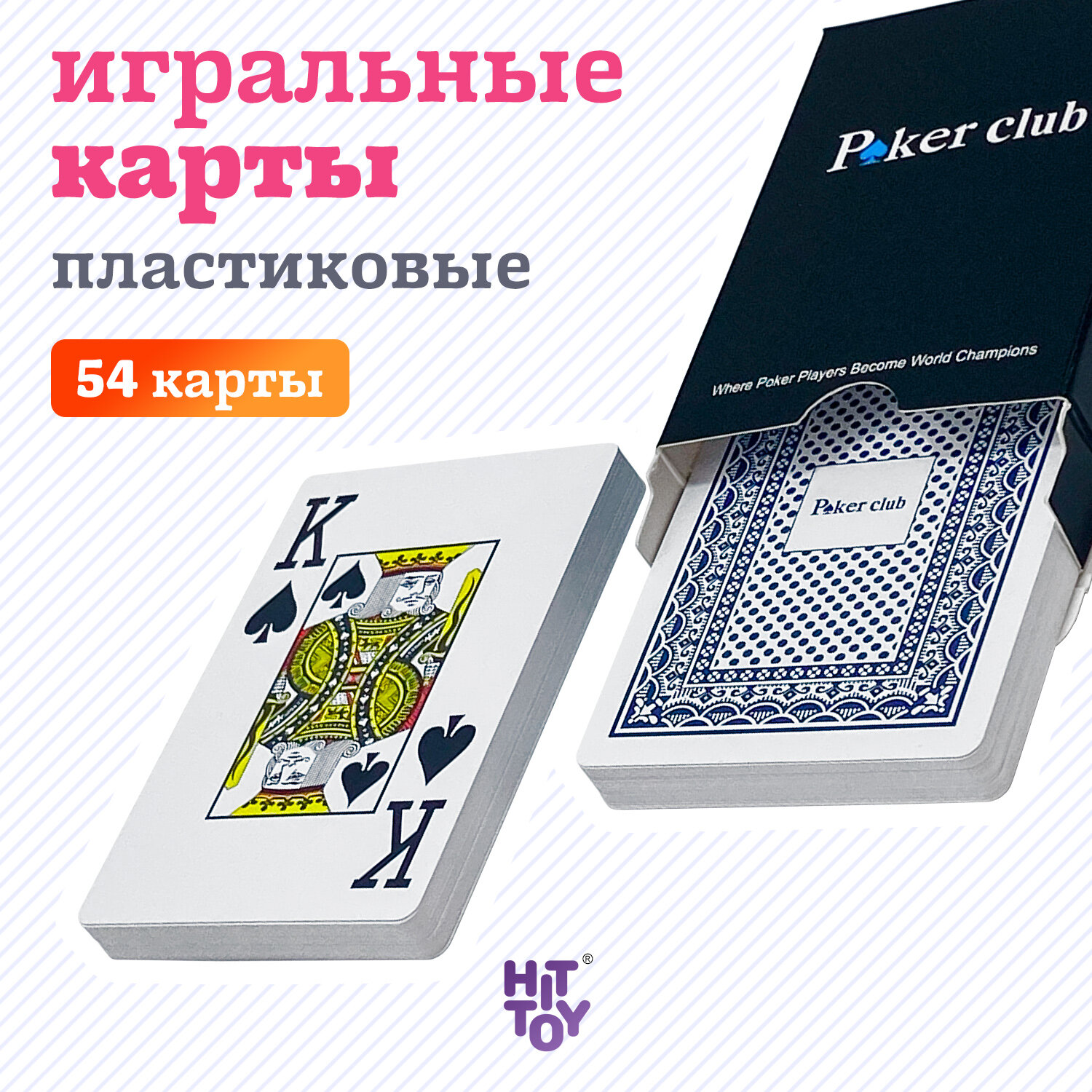 Карты пластиковые Poker club (синяя рубашка)