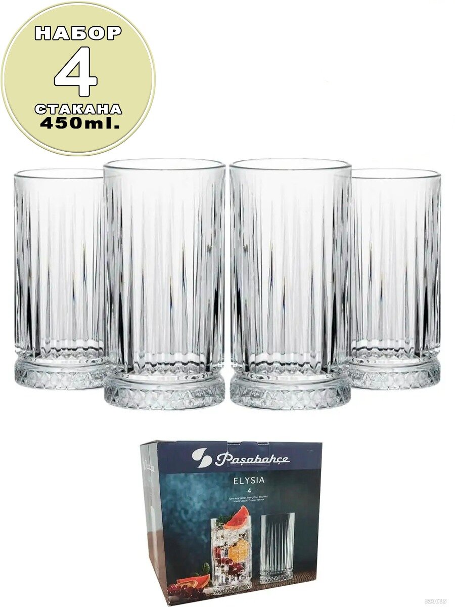 фото Набор высоких стаканов для сока, воды, лимонадов, напитков