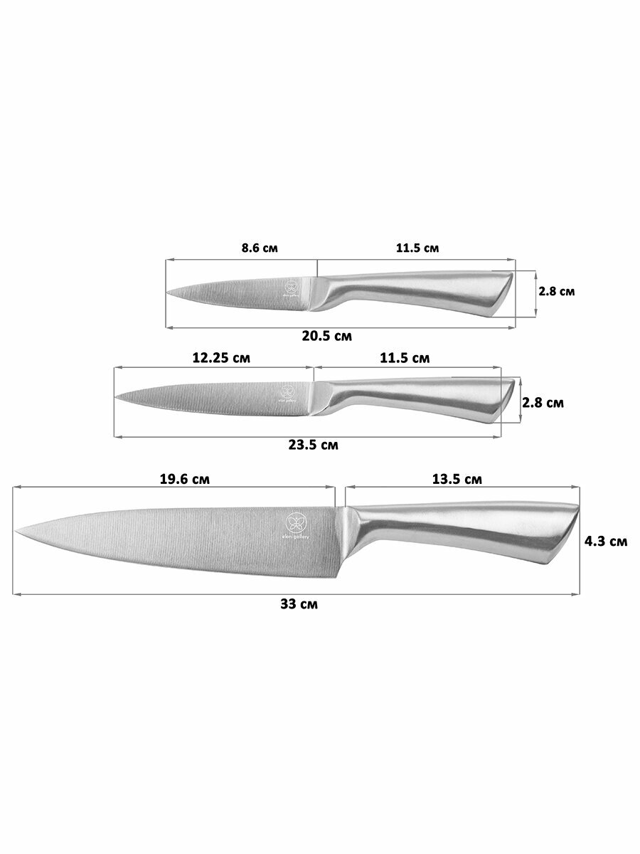 Набор 3-х ножей Elan Gallery Серебро 20,5х1,8х2,8 см, 23,5х1,8х2,8 см, 33х2,3х4,3 см