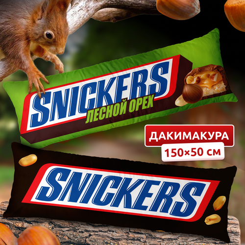Дакимакура подушка длинная для обнимашек с принтом Сникерс Snickers 150х50 см