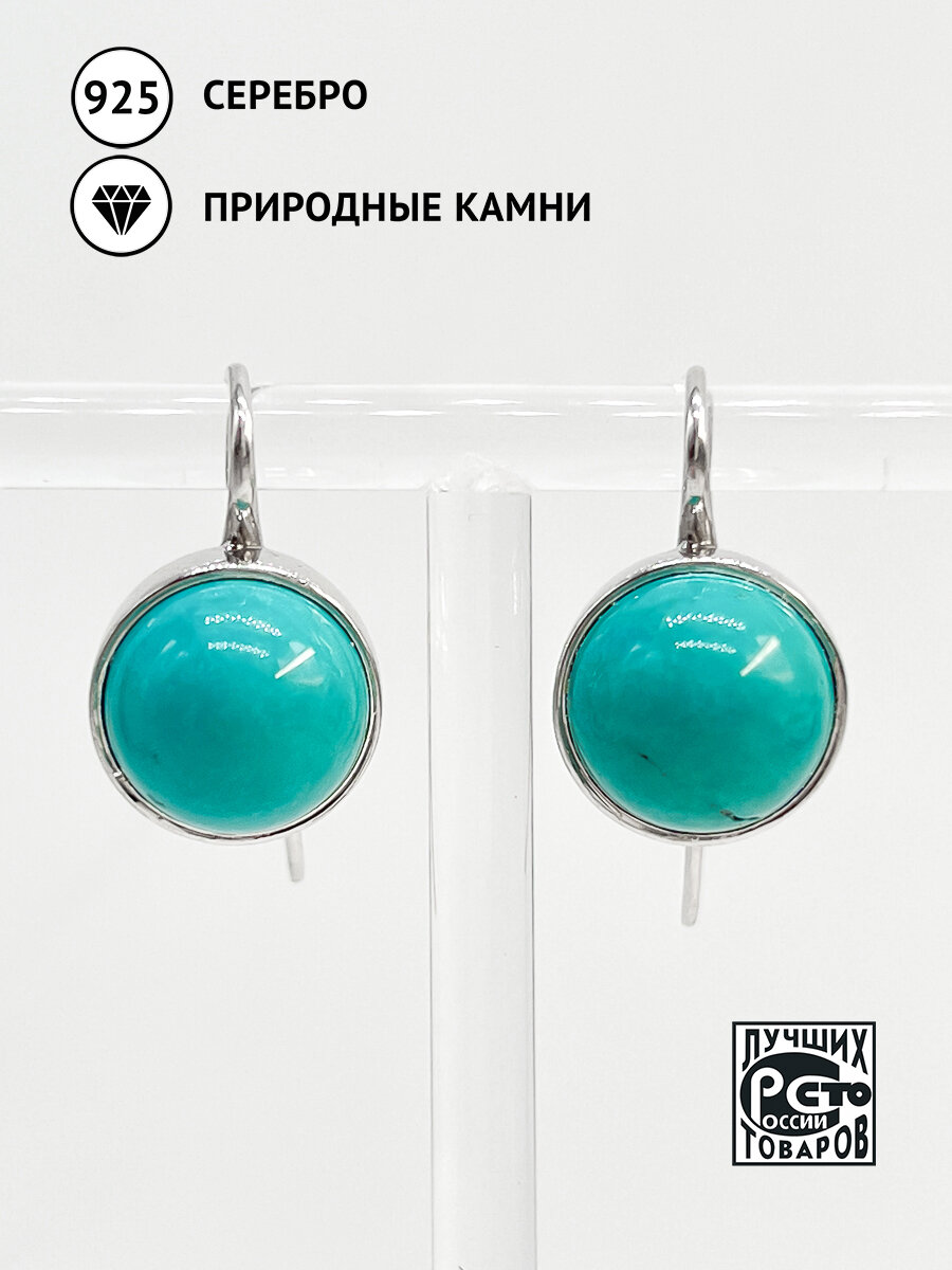 Серьги Кристалл Мечты, серебро, 925 проба, бирюза