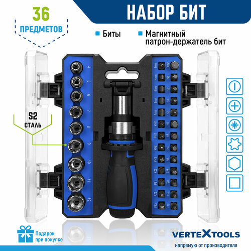 фото Набор бит и торцевых головок vertextools pro с отверткой 36 шт.