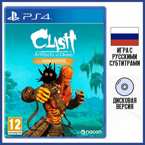 Игра Clash: Artifacts of Chaos - Zeno Edition (PS4, русские субтитры) clash artifacts of chaos digital artbook